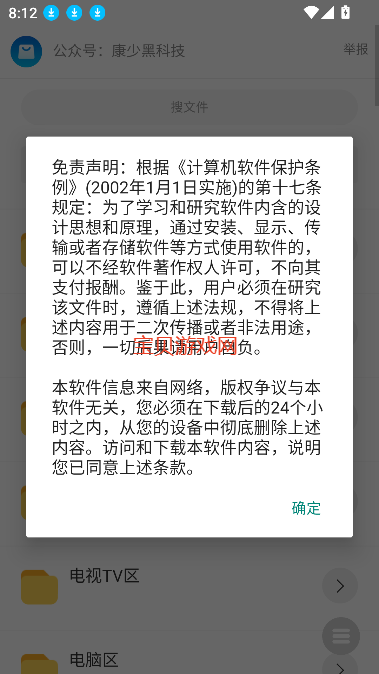 °汾2025v2.3 ٷͼ7