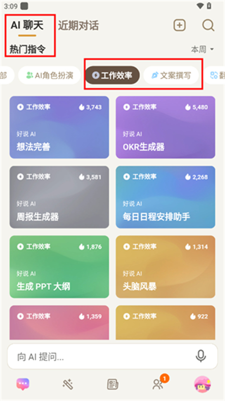 ˵ai˹°2025v2.7.8 ׿ͼ3