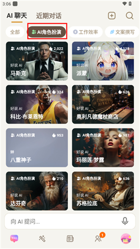 ˵ai˹°2025v2.7.8 ׿ͼ7