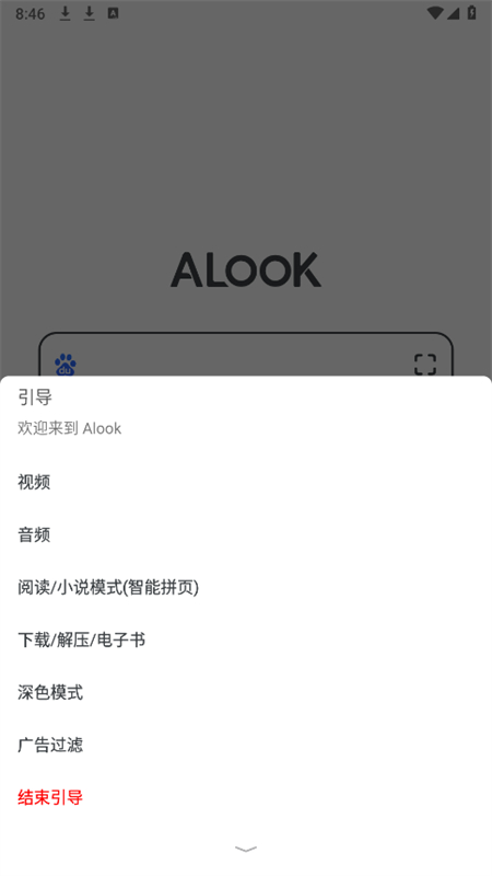 Alookappٷֻv9.5 ׿ͼ1