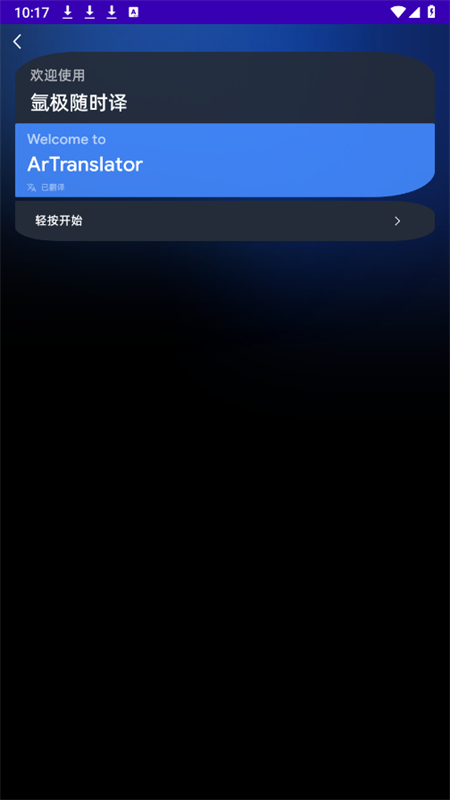 벼ʱֱappٷֻv1.0.1-release ׿ͼ0