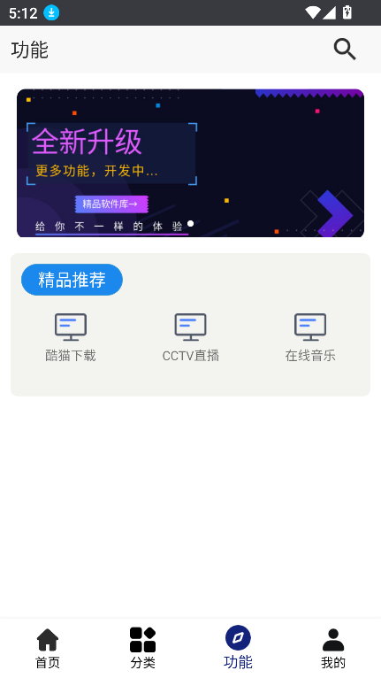 è2.0ٷ°汾v2.5.0 ׿ͼ1