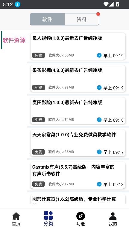 è2.0ٷ°汾v2.5.0 ׿ͼ2