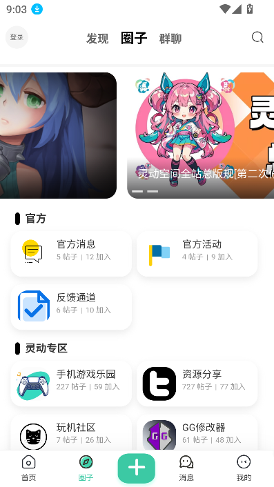 鶯ռѰv2.4.1 °ͼ1