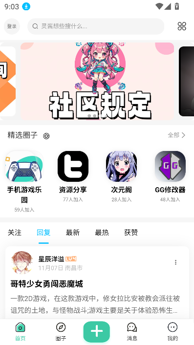 鶯ռѰv2.4.1 °ͼ6