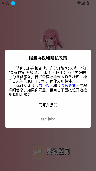 鶯ռѰv2.4.1 °ͼ8