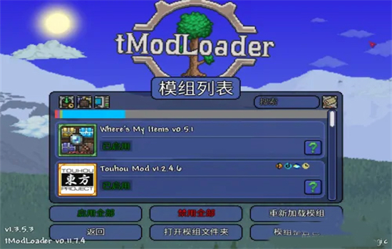 tModLoader̩ģ°汾v1.1075 ׿ͼ4