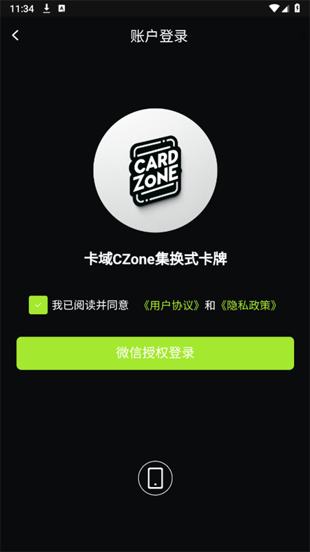 CZoneʽappֻv1.2.1 ׿ͼ4