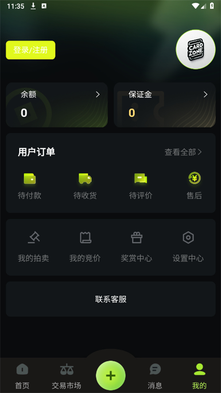 CZoneʽappֻv1.2.1 ׿ͼ6