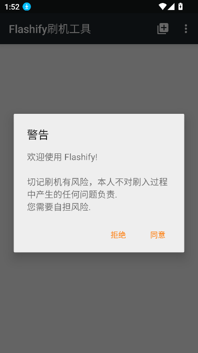 Flashifyˢİ2025v1.9.2 ͼ4