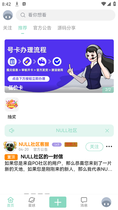 null2025°v1.8.0 ٷͼ1