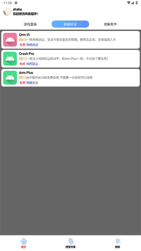 Ϸ2.0汾()°2025v3.4 ׿ͼ0