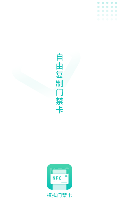 NFCذװv2.0 °ͼ8