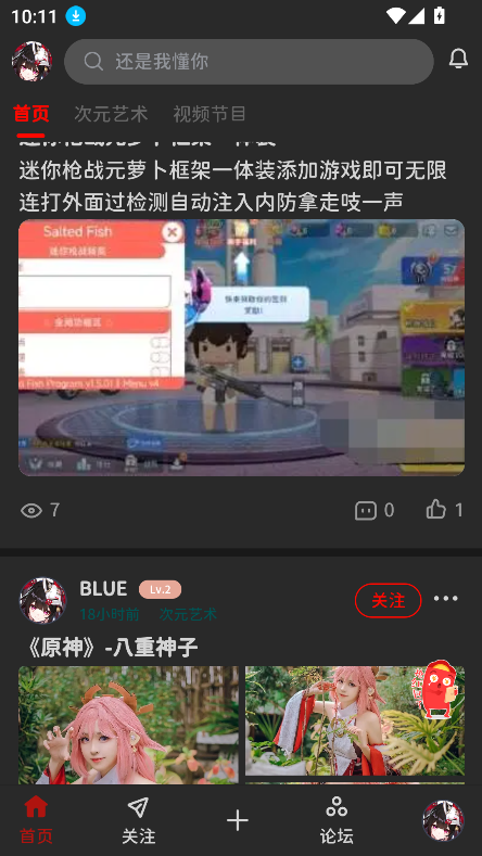 ԰app°汾2025v2.5.0 ׿ͼ3