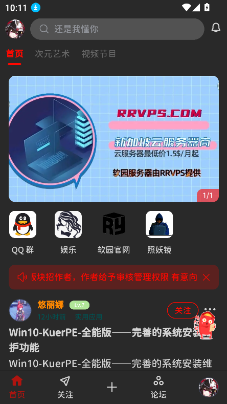 ԰app°汾2025v2.5.0 ׿ͼ8