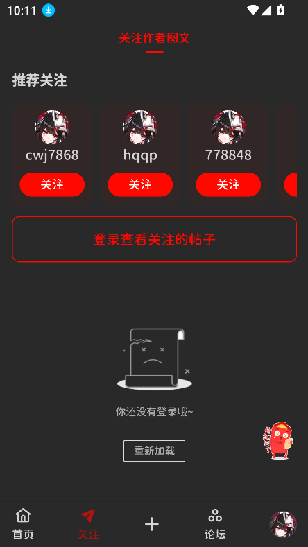 ԰app°汾2025v2.5.0 ׿ͼ7