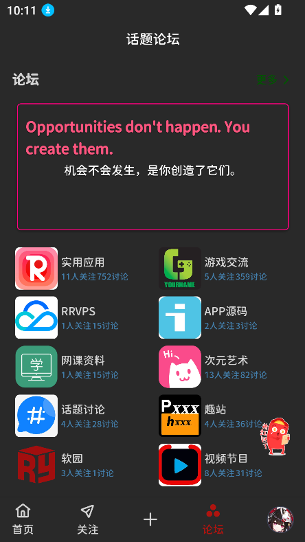 ԰app°汾2025v2.5.0 ׿ͼ6