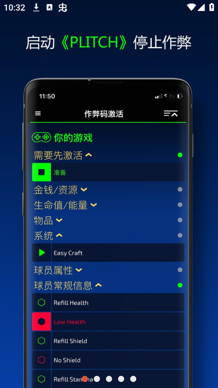 PLITCH޸°汾2025(PLITCH Link)v2.07 ٷͼ4