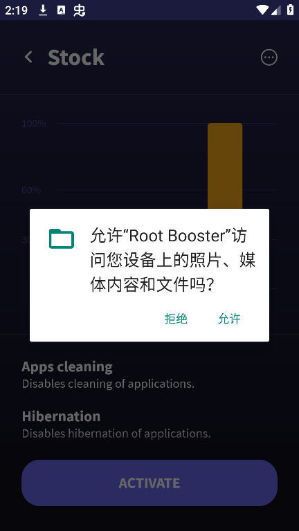 root booster°׿汾v4.0.9 ͼ3