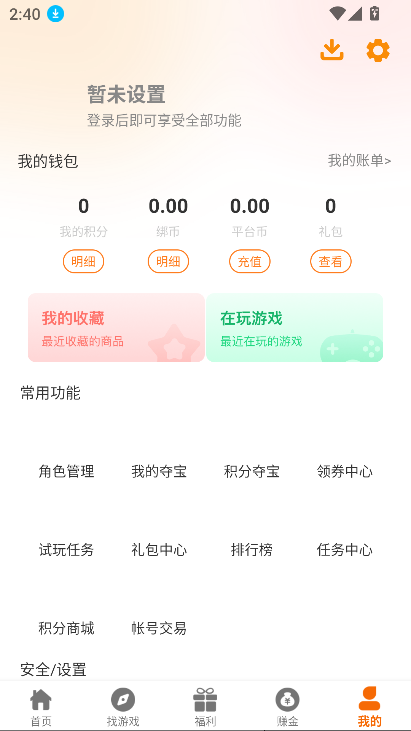 ˵Ϸapp°汾v2.1 ׿ͼ1