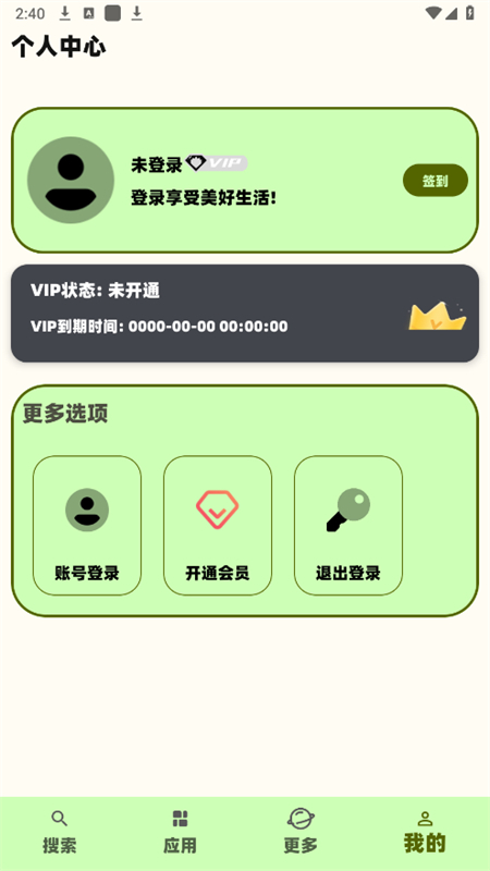 appٷֻv1.0.2 ׿ͼ3