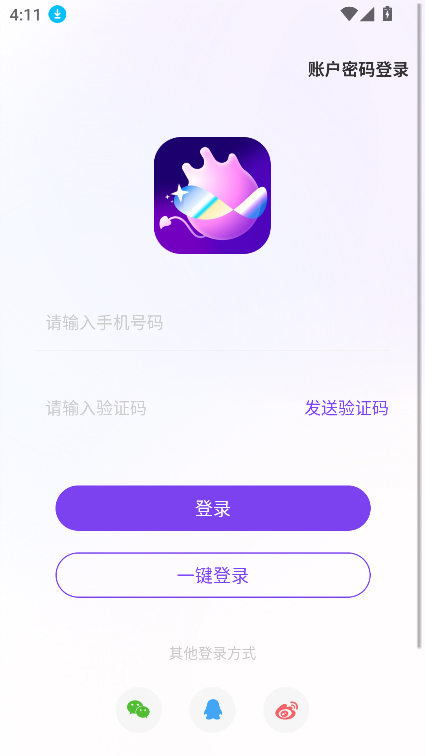app2025°v3.3.9 ٷͼ0