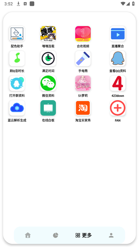 СĿƽ̨appٷֻv1.1.1118 ׿ͼ4