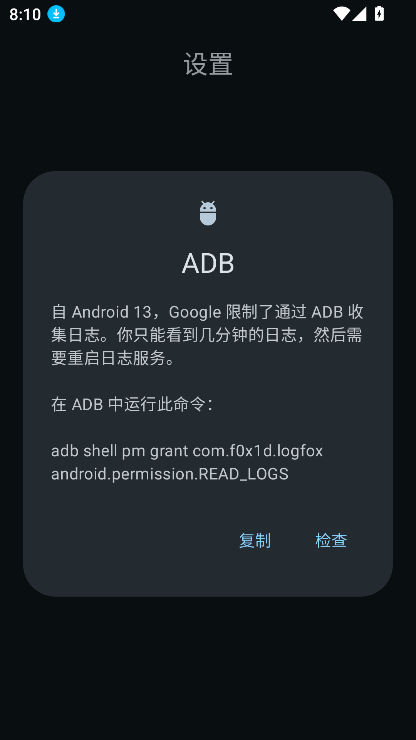 LogFoxװ°汾v2.0.5 ׿ͼ5