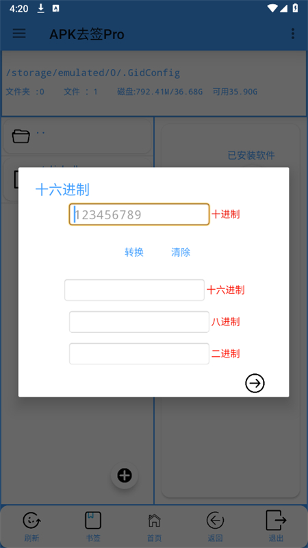 APKȥǩPro°汾2025v6.6 ׿ͼ1