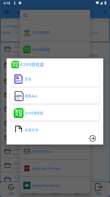 APKȥǩPro°汾2025v6.6 ׿ͼ0