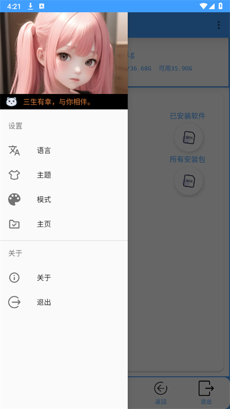 APKȥǩPro°汾2025v6.6 ׿ͼ5