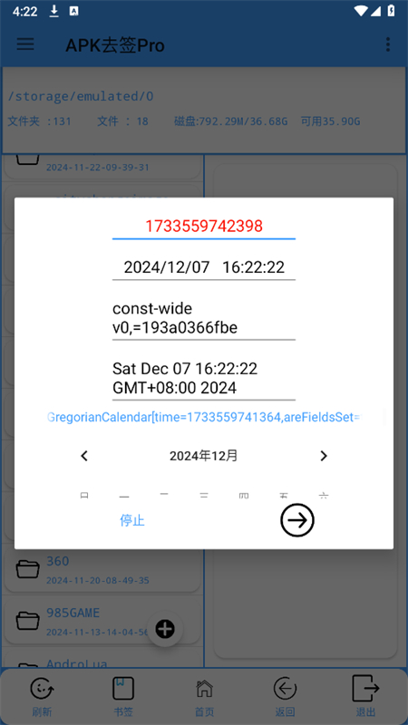 APKȥǩPro°汾2025v6.6 ׿ͼ7