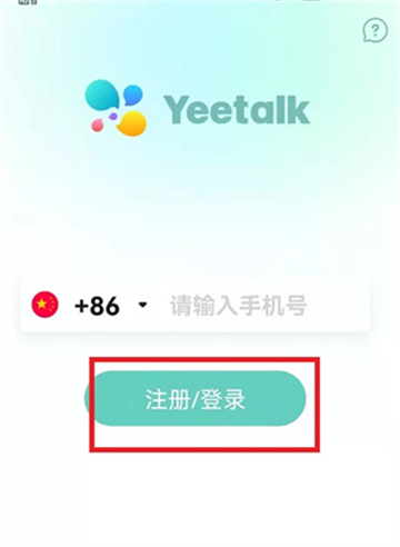 yeetalk°汾