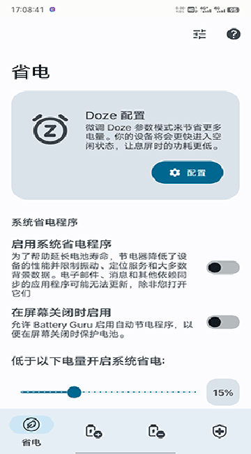 Battery Guruذװ2024׿