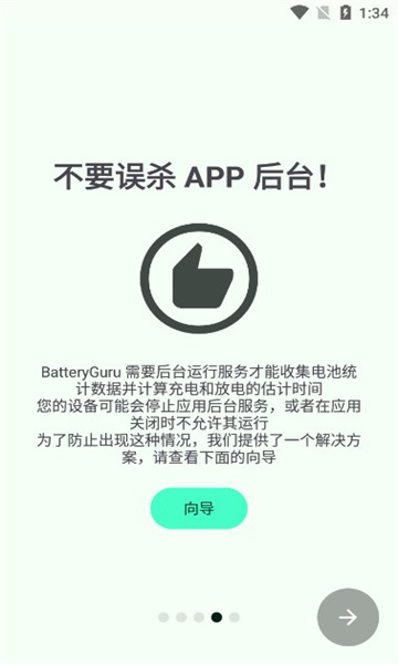 Battery Guruذװ2024׿