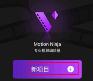 motion ninjaԱİ׿