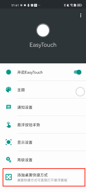 easytouch׿С°汾