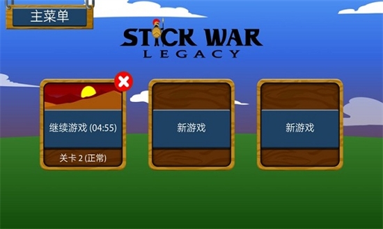 stickwarlegacyfm޸¹ٷ