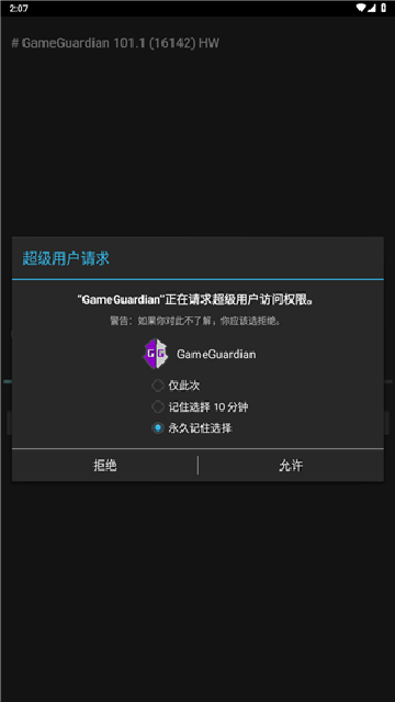 (GameGuardian)gg޸root°