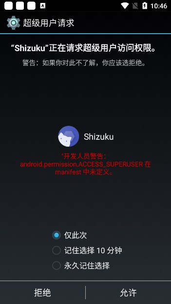 shizukuװ׿°v13.5.5 ٷͼ1