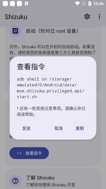 shizukuװ׿°v13.5.5 ٷͼ0