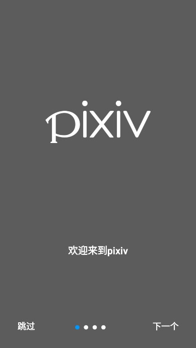 pixiv(pվ2024°)v6.129.0 ٷͼ3