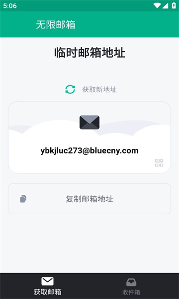 ذװֻ(Temp Mail)v3.46 ٷ°ͼ1