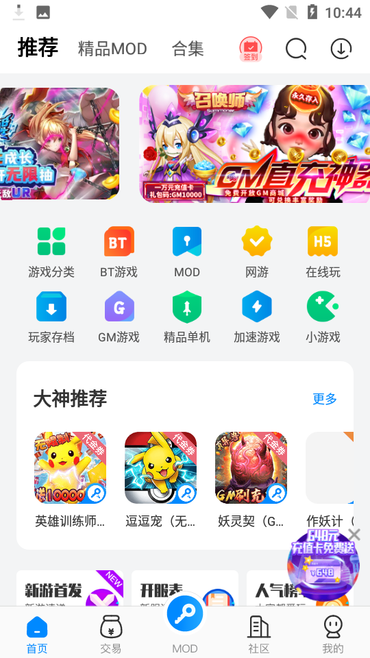 °2024(bamenshenqi)V3.9.7׿ͼ2