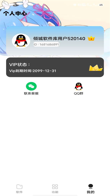 appٷ°2024v1.0 ׿ͼ1