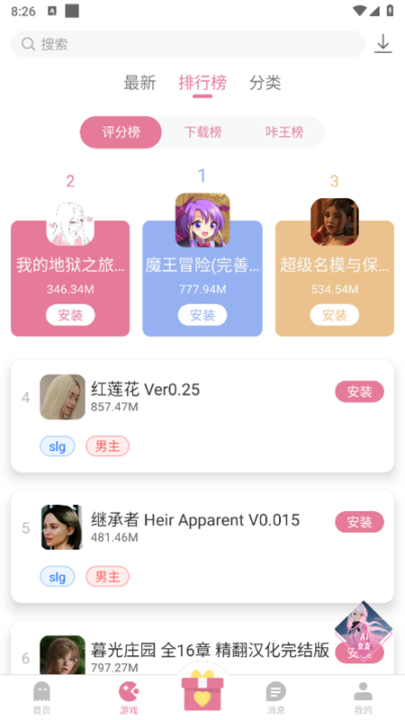 Ϸ¼app°v3.8.8 ׿ͼ2