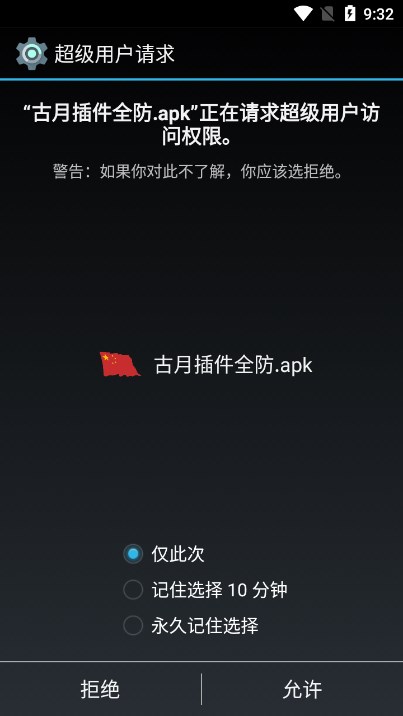 ²ȫ.apk°汾v5.2.0 ׿ͼ2