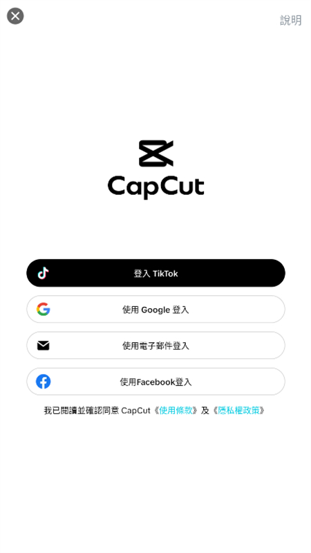 CapCutӳʰappٷֻv13.0.0 ׿ͼ5