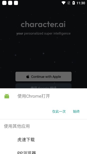 characteraiװv1.10.5 ٷ׿ͼ1