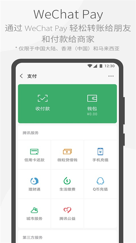 WeChat΢Źʰappٷֻv8.0.49 ׿ͼ1